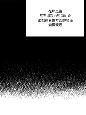 在大企業當廢柴 58-59話_58_11_xdao