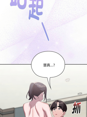 在大企業當廢柴 58-59話_58_14_iume