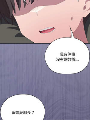 在大企業當廢柴 58-59話_59_12_fmub