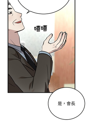 婚姻束縛 54-55話_54_11_msuv