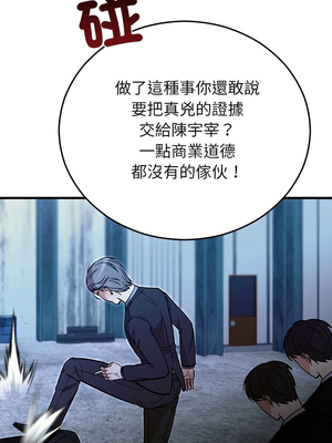 婚姻束縛 54-55話_54_15_ihtl