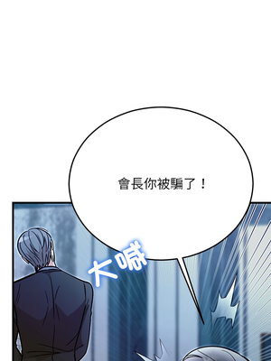 婚姻束縛 54-55話_54_17_ymqo