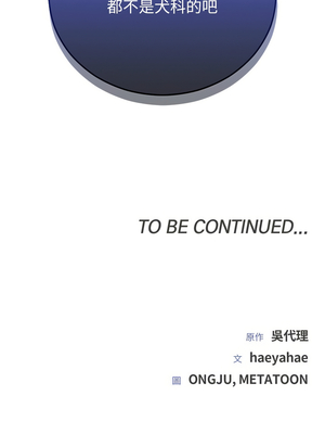 婚姻束縛 54-55話_54_19_qmrj