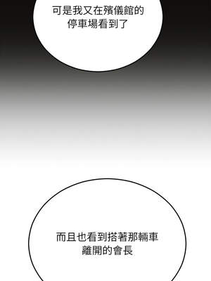 婚姻束縛 54-55話_55_03_kegr