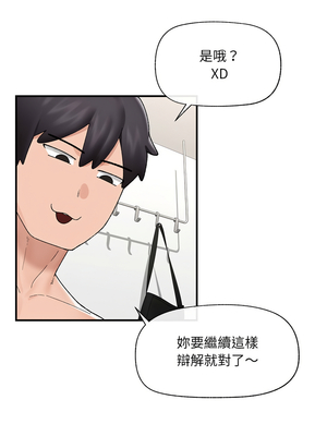 催眠手機 41-42話_41_02_mlnx