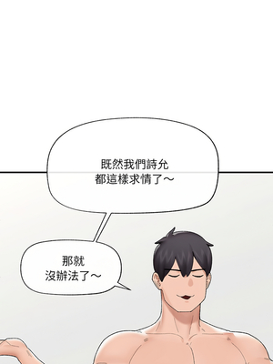 催眠手機 41-42話_41_07_lgjc