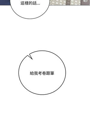 衝刺重考班 33-34話_33_07_rauu