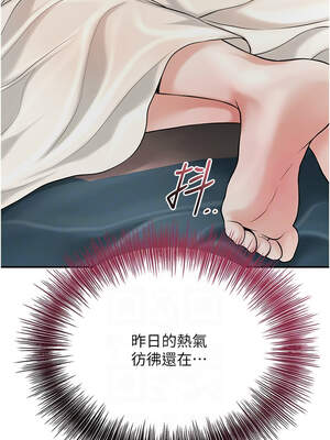 花容濕色：取花點 74-75話_74_09_utwb