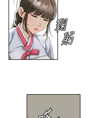 花容濕色：取花點 74-75話_74_10_tpyb