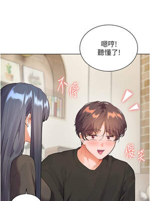 老師的親密指導 70-71話_70_06_ettp