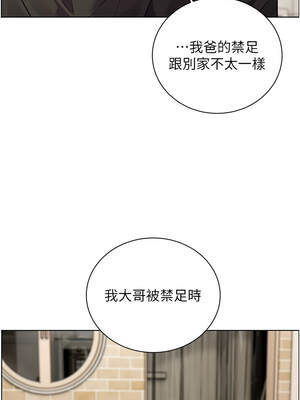 老師的親密指導 70-71話_70_07_wnpa