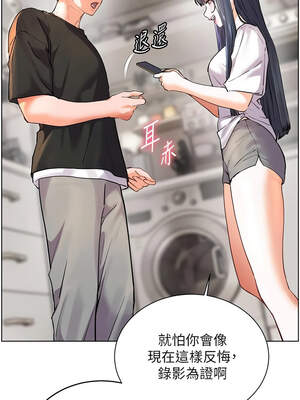 老師的親密指導 70-71話_71_13_qbif