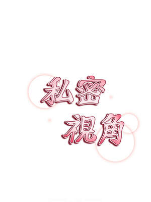 私密視角 52-53話_52_02_xtvt