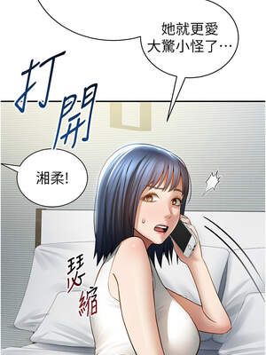 私密視角 52-53話_52_06_tosp