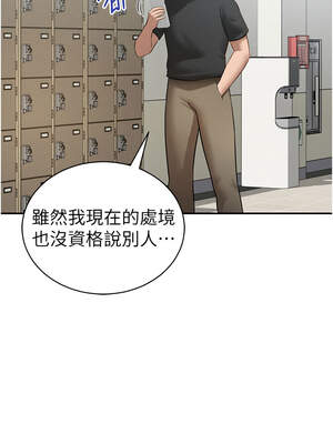 私密視角 52-53話_52_07_aqmu