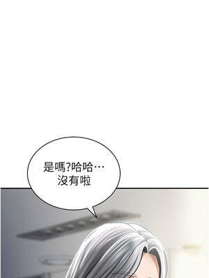 私密視角 52-53話_52_10_gsej