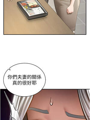 私密視角 52-53話_52_14_iggw