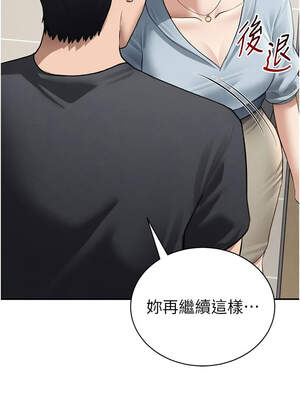 私密視角 52-53話_53_01_aoqk