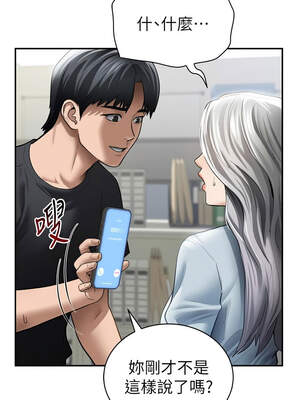 私密視角 52-53話_53_04_pkpj