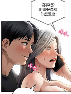 私密視角 52-53話_53_12_kejk