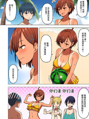 [クルマヤ公道]修学旅行、彼女奪られる熱帯夜 1~3+王子様系先輩の堕ちたメス顔、こっそり覗く陸上部室。(修学旅行の熱帯夜シリーズ)[中國語、日本語][粗碼]_008