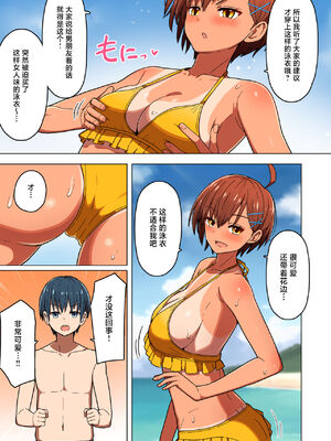 [クルマヤ公道]修学旅行、彼女奪られる熱帯夜 1~3+王子様系先輩の堕ちたメス顔、こっそり覗く陸上部室。(修学旅行の熱帯夜シリーズ)[中國語、日本語][粗碼]_011