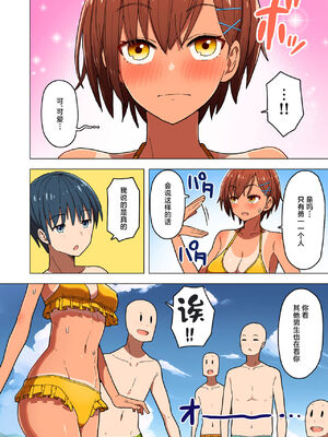 [クルマヤ公道]修学旅行、彼女奪られる熱帯夜 1~3+王子様系先輩の堕ちたメス顔、こっそり覗く陸上部室。(修学旅行の熱帯夜シリーズ)[中國語、日本語][粗碼]_012