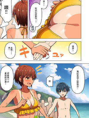 [クルマヤ公道]修学旅行、彼女奪られる熱帯夜 1~3+王子様系先輩の堕ちたメス顔、こっそり覗く陸上部室。(修学旅行の熱帯夜シリーズ)[中國語、日本語][粗碼]_013