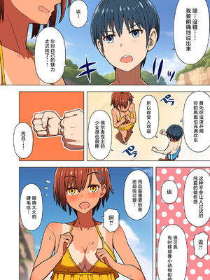 [クルマヤ公道]修学旅行、彼女奪られる熱帯夜 1~3+王子様系先輩の堕ちたメス顔、こっそり覗く陸上部室。(修学旅行の熱帯夜シリーズ)[中國語、日本語][粗碼]_016