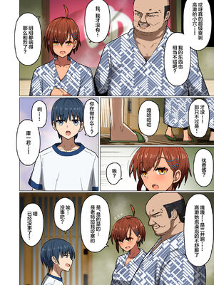 [クルマヤ公道]修学旅行、彼女奪られる熱帯夜 1~3+王子様系先輩の堕ちたメス顔、こっそり覗く陸上部室。(修学旅行の熱帯夜シリーズ)[中國語、日本語][粗碼]_092