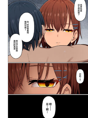 [クルマヤ公道]修学旅行、彼女奪られる熱帯夜 1~3+王子様系先輩の堕ちたメス顔、こっそり覗く陸上部室。(修学旅行の熱帯夜シリーズ)[中國語、日本語][粗碼]_152