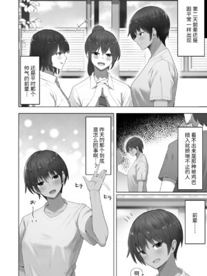 [クルマヤ公道]修学旅行、彼女奪られる熱帯夜 1~3+王子様系先輩の堕ちたメス顔、こっそり覗く陸上部室。(修学旅行の熱帯夜シリーズ)[中國語、日本語][粗碼]_192