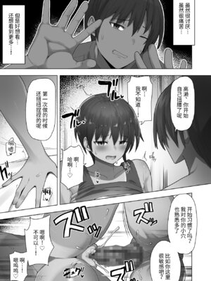 [クルマヤ公道]修学旅行、彼女奪られる熱帯夜 1~3+王子様系先輩の堕ちたメス顔、こっそり覗く陸上部室。(修学旅行の熱帯夜シリーズ)[中國語、日本語][粗碼]_195