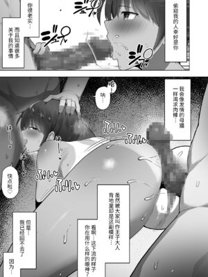 [クルマヤ公道]修学旅行、彼女奪られる熱帯夜 1~3+王子様系先輩の堕ちたメス顔、こっそり覗く陸上部室。(修学旅行の熱帯夜シリーズ)[中國語、日本語][粗碼]_214