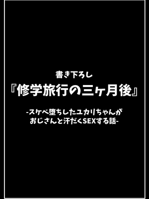 [クルマヤ公道]修学旅行、彼女奪られる熱帯夜 1~3+王子様系先輩の堕ちたメス顔、こっそり覗く陸上部室。(修学旅行の熱帯夜シリーズ)[中國語、日本語][粗碼]_221