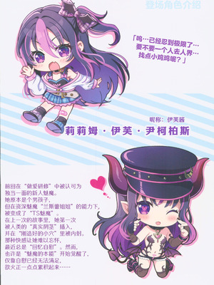 (C106) [うかつではない (よろず)] 現代サキュバスのおせっくす♡研修 -TSサキュバス化娘と謎の美少女サキュバス編-｜现代魅魔性爱研修 -TS魅魔少女与神秘美艳魅魔篇- [贱兔汉化组]_03