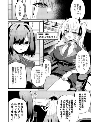 (C106) [みらくるバーン (比宮じょーず)] イブキ、いーっぱい待ったんだよ…♡ (ブルーアーカイブ)_04