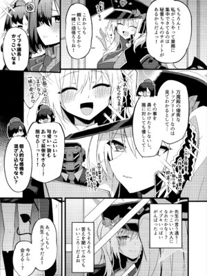 (C106) [みらくるバーン (比宮じょーず)] イブキ、いーっぱい待ったんだよ…♡ (ブルーアーカイブ)_05