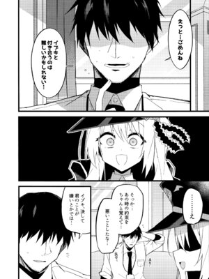 (C106) [みらくるバーン (比宮じょーず)] イブキ、いーっぱい待ったんだよ…♡ (ブルーアーカイブ)_06