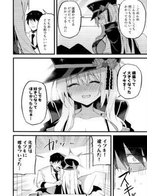 (C106) [みらくるバーン (比宮じょーず)] イブキ、いーっぱい待ったんだよ…♡ (ブルーアーカイブ)_12