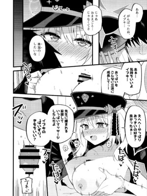 (C106) [みらくるバーン (比宮じょーず)] イブキ、いーっぱい待ったんだよ…♡ (ブルーアーカイブ)_14