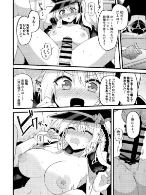 (C106) [みらくるバーン (比宮じょーず)] イブキ、いーっぱい待ったんだよ…♡ (ブルーアーカイブ)_16