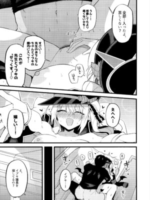 (C106) [みらくるバーン (比宮じょーず)] イブキ、いーっぱい待ったんだよ…♡ (ブルーアーカイブ)_17