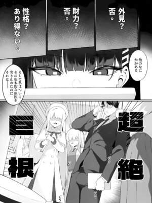 (C106) [ハッピーマヨネーズ (アスラ)] 先生これは私の判断ですどうぞご利用ください (ブルーアーカイブ)_04