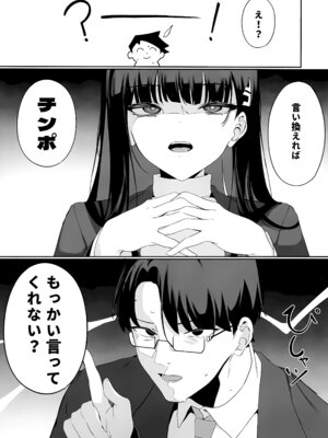 (C106) [ハッピーマヨネーズ (アスラ)] 先生これは私の判断ですどうぞご利用ください (ブルーアーカイブ)_07