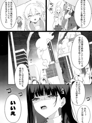 (C106) [ハッピーマヨネーズ (アスラ)] 先生これは私の判断ですどうぞご利用ください (ブルーアーカイブ)_08