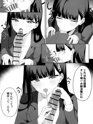 (C106) [ハッピーマヨネーズ (アスラ)] 先生これは私の判断ですどうぞご利用ください (ブルーアーカイブ)_10