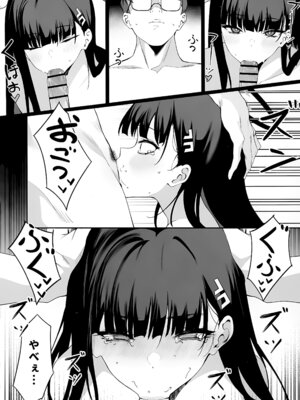 (C106) [ハッピーマヨネーズ (アスラ)] 先生これは私の判断ですどうぞご利用ください (ブルーアーカイブ)_20