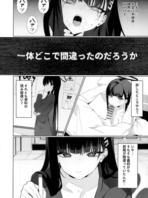 (C106) [ハッピーマヨネーズ (アスラ)] 先生これは私の判断ですどうぞご利用ください (ブルーアーカイブ)_34