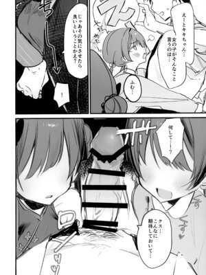 (C106) [低体温 (微熱2℃)] キキ×キサ3Pあまあま責められ本 (ブルーアーカイブ)_03